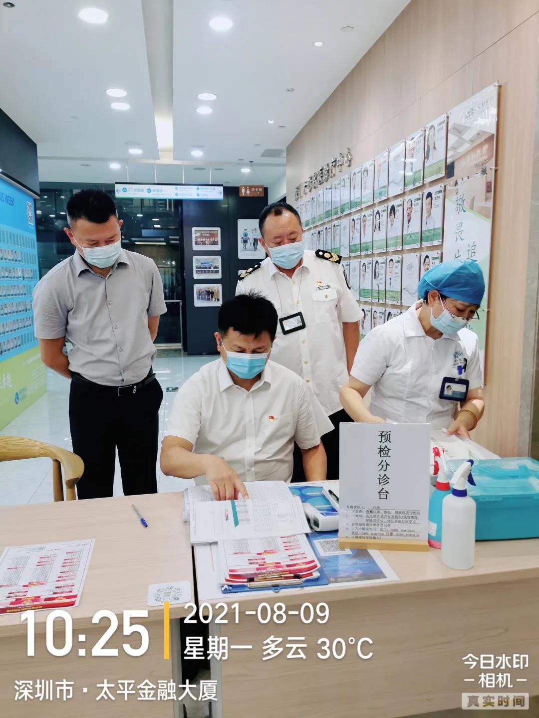 深圳市福田区卫生健康局姚泉百局长带队巡查“深圳市云杉医疗管理有限公司”云杉门诊部疫情防控工作 深圳市福田区卫生健康局姚泉百局长带队巡查“深圳市云杉医疗管理有限公司”云杉门诊部疫情防控工作