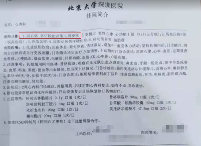 案例分享丨高端体检警惕冠脉病变