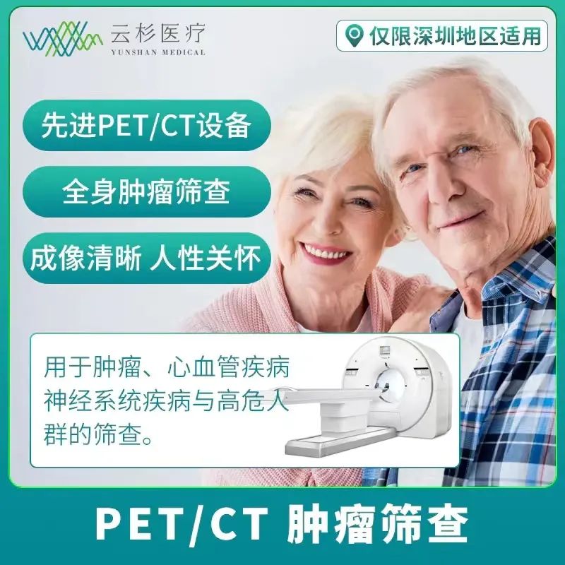 案例分享丨PET/CT明确诊断早期肺癌一例